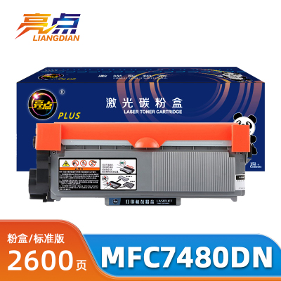 亮点硒鼓MFC7480DN支