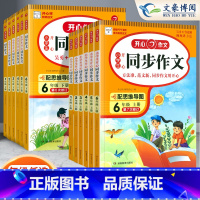 阅读理解答题模板 五年级下 [正版]2023新版同步作文一年级二年级三四五六年级上册下册人教版 小学语文阅读理解专项训练