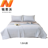 铭思沃 夏被加大床笠四件套 1.8m床 套