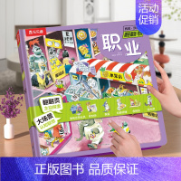 职业[激发宝宝职业启蒙] [正版]绘本0到3岁幼儿启蒙早教书儿童益智早教书婴儿0一1岁绘本 宝宝早教书启蒙认知儿童立体书