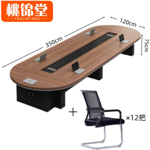 桃锦堂会议桌
