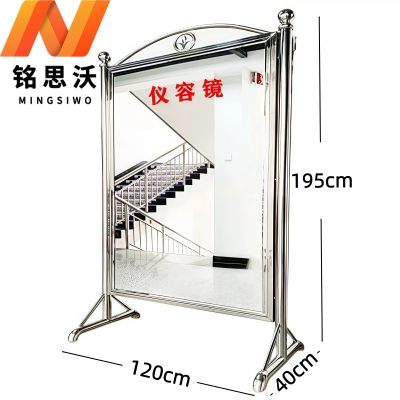 铭思沃不锈钢仪容镜A2个