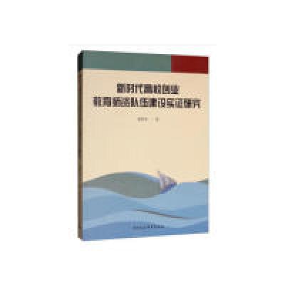 正版新书]中国教育智库评价SFAI研究报告(2019年版)周洪宇,刘