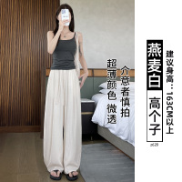 白色天丝亚麻阔腿裤女夏薄款新款高腰垂感宽松慵懒冰丝凉凉裤
