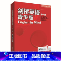 [正版]外研社剑桥英语青少版(第一版)教师包1