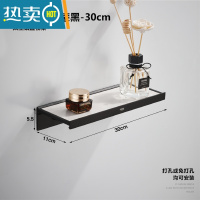 敬平免打孔洗漱台浴室轻奢岩板收纳架置物架卫生间镜前一字置物板 黑色+白岩板(30CM) 可打孔或免打孔浴室置物架