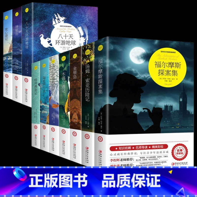 [全10册]儿童科幻名著大全 [正版]呼兰河传 萧红著 原著原版书籍五年级初中生青少年版四六年级中小学生读物呼兰河转完整