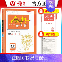 高中二年级 [正版]金典导学案 高中数学必修3 高二上册第一学期高2年级 上海高二上数学同步导学案必修第三册+课后作业