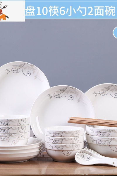 2-6人碗碟套装家用陶瓷吃饭盘子菜盘面碗组合餐具中式简约碗筷 敬平 金枝玉叶30头-配2面碗