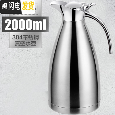 三维工匠保温壶大容量2宿舍简约热水瓶304不锈钢内胆真空暖水壶家用水壶 304不锈钢本色2.0[真空保温]