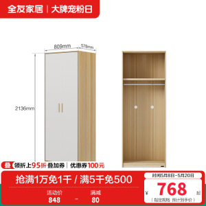 全友家居北欧现代三门衣柜 清新木纹带L灯储物收纳衣橱卧室整体家具