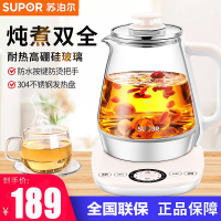 苏泊尔(SUPOR) 养生壶1.5L容量高硼硅玻璃壶身多功能智能预约分离浸煮全自动加厚煮茶壶煮茶器SW-15Y12