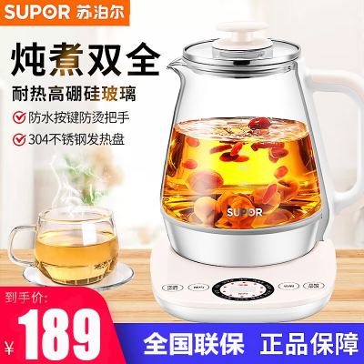 苏泊尔(SUPOR) 养生壶1.5L容量高硼硅玻璃壶身多功能智能预约分离浸煮全自动加厚煮茶壶煮茶器SW-15Y12
