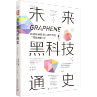 音像未来黑科技通史(美)莱斯·约翰逊,(美)约瑟夫·米尼
