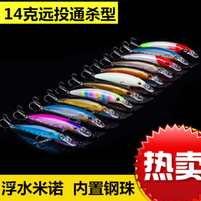 浮水米诺路亚饵套装闪光远投路亚硬饵淡水翘嘴鲈鱼饵海钓假饵同款