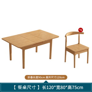 彭梵可伸缩餐桌