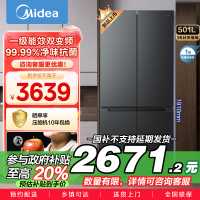 美的(Midea)60cm薄501十字四开门一级变频风冷无霜智能家用大容量电冰箱BCD-501WSPM(Q)炭灰-浮光