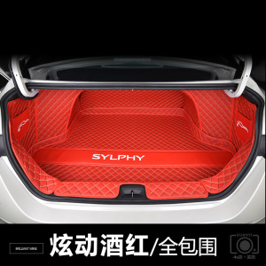 [补贴10%]日产轩逸后备箱垫全包围20款21款经典新14代专用汽车尾箱垫装饰