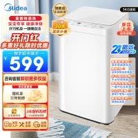 美的婴儿洗衣机全自动 3公斤小型迷你波轮母婴儿童内衣裤袜洗衣机健康除螨洗家电以旧换新MB30V21EPLUS