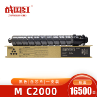战国红 硒鼓M C2000 理光MC2001H/MC2001L黑 支