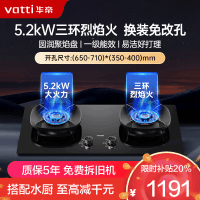 华帝(vatti)燃气灶天然气猛火灶5.2kW三环火力聚能盘68%热效率尺寸可调节灶具灶台i10309(液化气咨询客服)