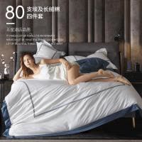 美帮汇80支贡缎长绒棉四件套全棉全棉款床单被套床上用品北欧风4