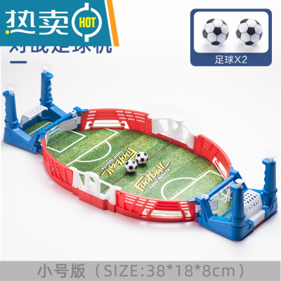 儿童益智足球玩具桌面篮球智力动脑男孩亲子互动家庭双人游戏3岁5真智力