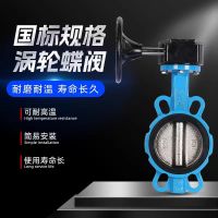 盛京联硕 涡轮对夹式蝶阀 D371X-16Q DN200 台