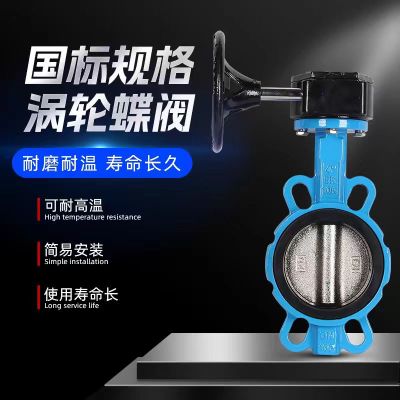 盛京联硕 涡轮对夹式蝶阀 D371X-16Q DN200 台