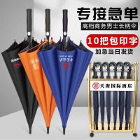 雨伞定制logo可印图案高端商务酒店专用订制银行迎宾长柄伞广告伞