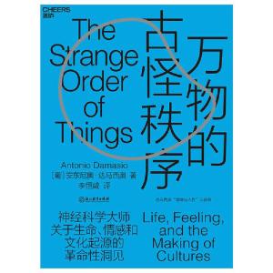 正版新书]万物的古怪秩序安东尼奥·达马西奥9787572201653