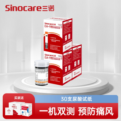 三诺EA-11尿酸检测仪血糖测试仪家用医用精准试纸测尿酸的仪器30支尿酸试纸