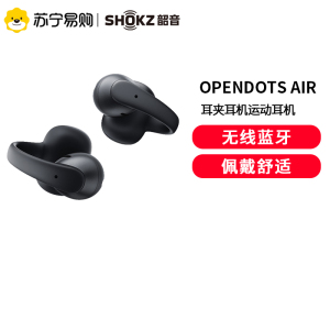 Shokz韶音OpenDots Air耳夹耳机运动跑步蓝牙开放式黑色