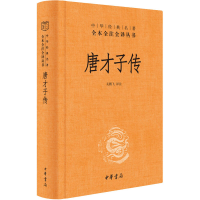 [M]唐才子传-9787101145984