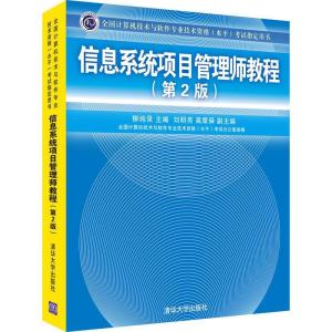 正版新书]全国计算机技术与软件专业技术资格(水平)考试指定用书
