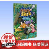 张猫猫折纸星球历险记 黄金之手与纸灵王 老猫博士 著 [山东友谊出版社]