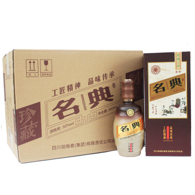 （正品保证假一赔十）四川绵竹剑南春集团出品名典品味传承52度500ml整箱6瓶装浓香型