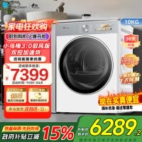 小天鹅10KG热泵烘干机 干衣机家用烘衣服 变频 双转子电机小乌梅3.0驭风版TH10VE40MAXW