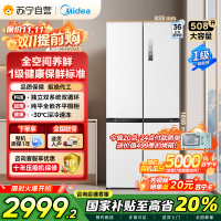 美的(Midea)508升十字对开门双系统双循环一级能效除菌净味大容量家用冰箱BCD-508WSPZM(E)海贝白