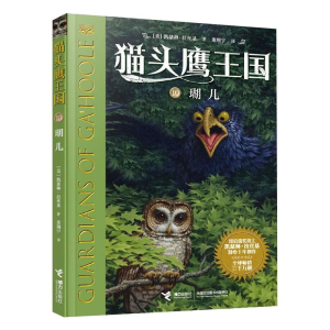 醉染图书瑚儿9787544870368