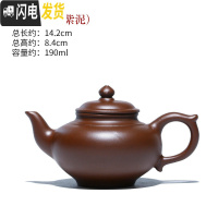 三维工匠宜兴紫砂壶原矿冲茶壶手工紫泥泡茶壶单壶水壶非陶瓷功夫茶壶茶具 笑樱壶紫泥