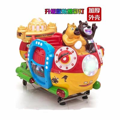 商用投币摇摇车儿童电动玩具摇摆机家用音乐摇摇车 升级版熊出海潜艇