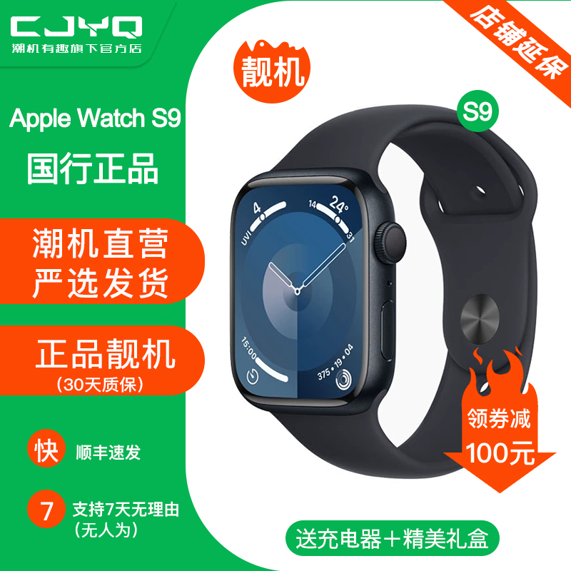 [二手99新]Apple Watch Series 9铝金属星光色S9手表41MM表盘GPS版无修无进水国行正品