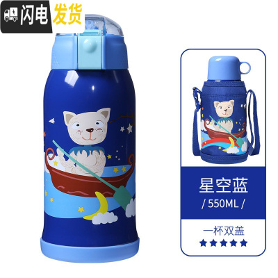 三维工匠儿童保温杯带吸管男女大容量小学生防摔水壶宝宝便携水杯子 星空蓝-吉祥物