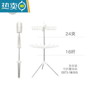 敬平婴儿晾衣架落地室内新生儿童尿布多夹子阳台晒衣架宝宝专用 二层[24夹+16杆] 防风款 可旋转 象牙色 中衣夹