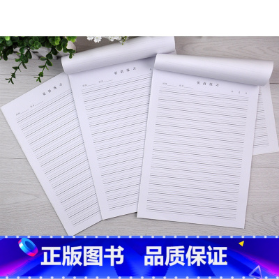 [正版]英语练习本 英语基础练习本 四线格本 英语书写练习册 3本