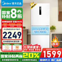 [官方正品]美的239升三开门冰箱小型风冷无霜变频一级节能省电轻音净味保鲜宿舍租房 MR-251WTPE 以旧换新