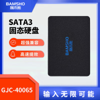 捌木熊 GJC-40065 SATA3.0高速固态硬盘 2T 企业保密款 单位(个)
