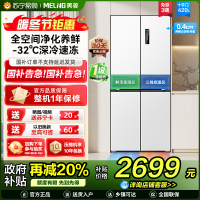 无忧嵌美菱420升超薄零嵌入式十字对开门冰箱60.9cm薄1级家用大容量四开门电冰箱换新自营BCD-420WP9CZX白