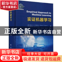 正版 实证机器学习 (保)普拉门·P.安格洛夫(Plamen P. Angelov),